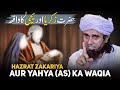 Story of prophet zakariya  yahya as  mufti tariq masood