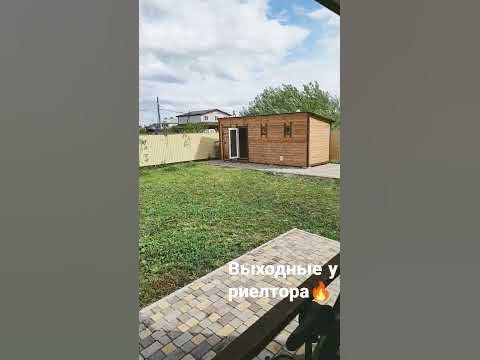 #краснодар #недвижимость #выходные#отдых#баня#куплю - YouTube