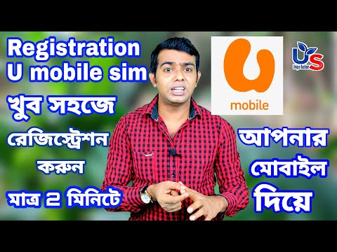 U Mobile SIM Registration মাত্র 2 মিনিটে U মোবাইল সিম রেজিস্ট্রেশন করু #UniqueSaddam  #Malaysia News