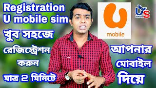 U Mobile SIM Registration মাত্র 2 মিনিটে U মোবাইল সিম রেজিস্ট্রেশন করু  data bangla screenshot 4