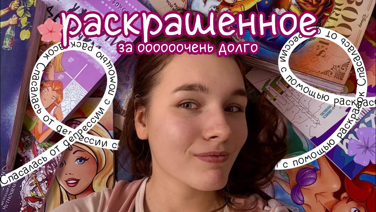 РАСКРАШЕННОЕ ЗА ПОЛГОДА в Hachette и не только / Возвращение на ютуб!