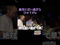 [コムドット切り抜き]やまとをガキンチョ呼びするひゅうがww#コムドット #コムドット切り抜き #ゆうま #ゆうた #あむぎり #ひゅうが #やまと #shorts