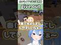 ホロ金策サバイバル2のマスコットをホロメンに配るすいちゃんで覚える"give out 〜"の意味【ホロライブ/星街すいせい/音乃瀬奏/切り抜き/英語】 #Shorts