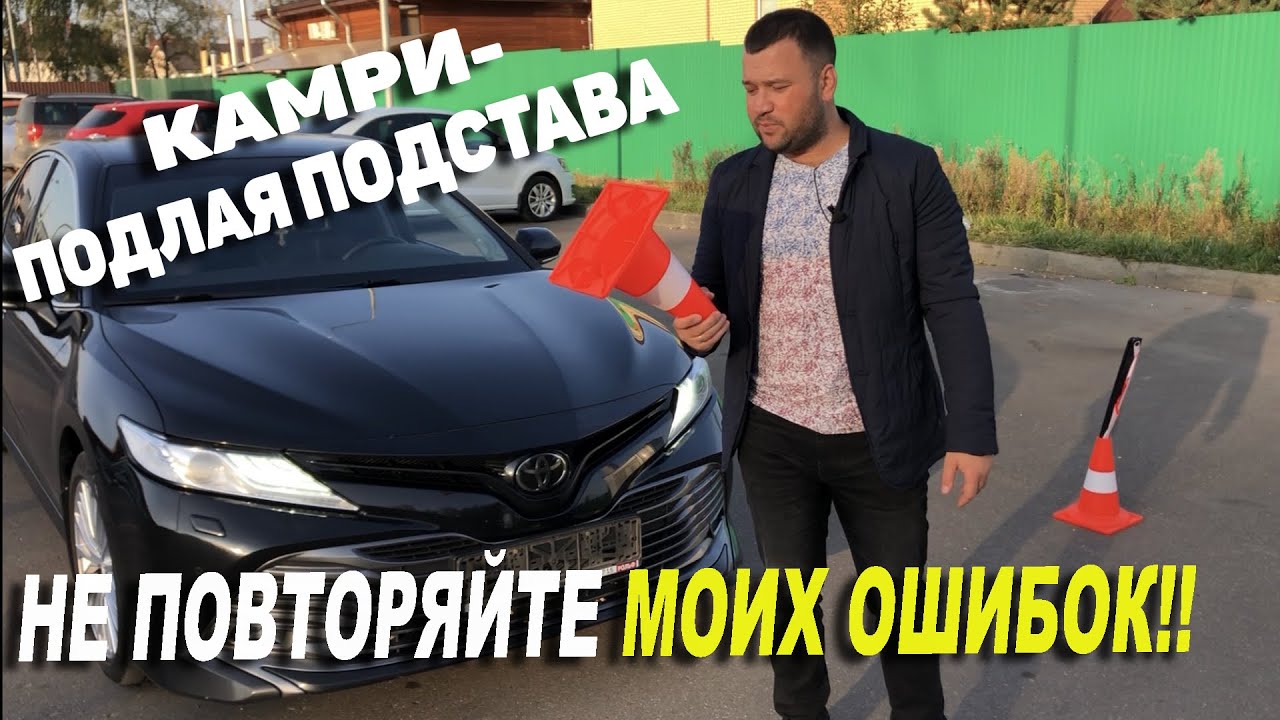 Почему камри такая дорогая Почему камри такая дорогая