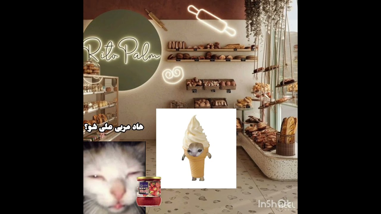 فادي معاذ نسخه مياو مياو🍦😺 #عصابات #ميمي #لايك #اشتراك #تدرون #ميمي #تحبكم #ماني #خلق #احط #هاشتاق