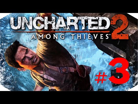 Видео: Uncharted 2: Среди Воров ✔ {СЕРИЯ 3} ЗОЛОТОЙ КЛЮЧ
