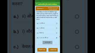 Usha app module 1 questions and answers ( Hindi ) screenshot 2