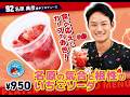 2026選手プロデュースメニュー第4弾～名原典彦選手～