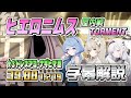 【字幕解説】総力戦 ヒエロニムス 屋内戦 TORMENT 1凸 39,887,279pt (03:11.967) ★3ドレスアコ・ナギヒマ型 3989⤴️可 #ブルアカ