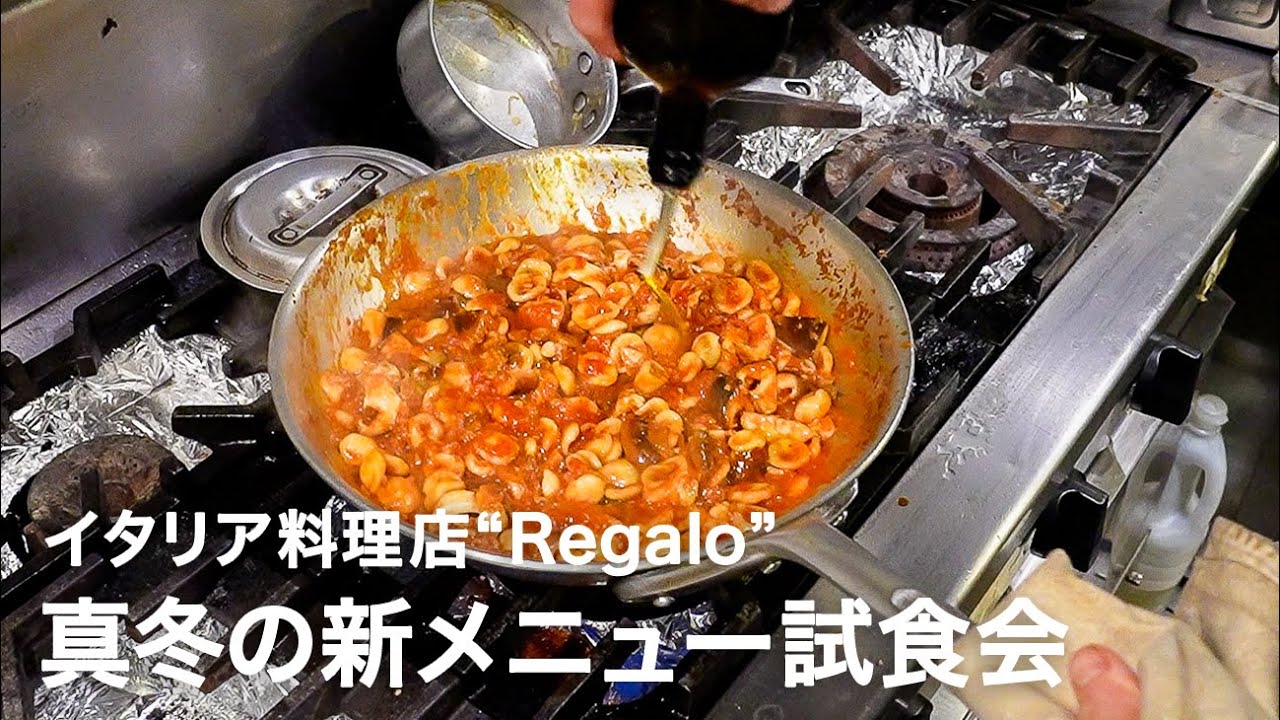 Three New Midwinter Menu Items] Italian Restaurant 