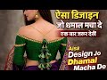 🌈🥳blouse back neck designs new model/blouse designs new model/blouse design/blouse ki design#back