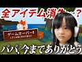 【#6】波乱万丈!親子のサバイバル生活。父は倒され、しずくは全アイテムロスト!?『5歳マイクラ実況』【はじめてのサバイバル part 6】