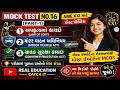 AIBE XXI Mock Test No.16 (Part-1) | Law of Tort, Motor Vehicle Act & Consumer Protection Act | MCQs