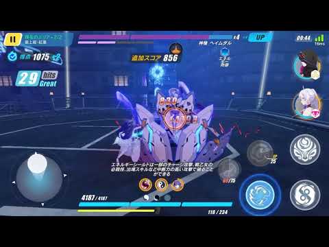 【崩壊3rd】超弦深淵 紅蓮 「神機 ヘイムダル」挑戦 【2022/01/07】