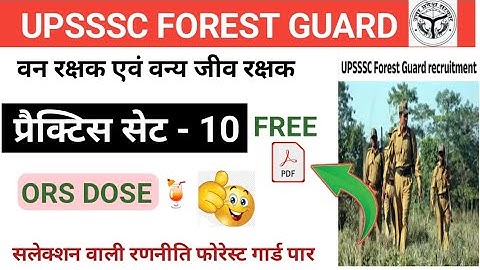 UPSSSC FOREST GUARD | UPSSSC FOREST GUARD PRACTICE SET - 10 BY CLASSORS 🤗