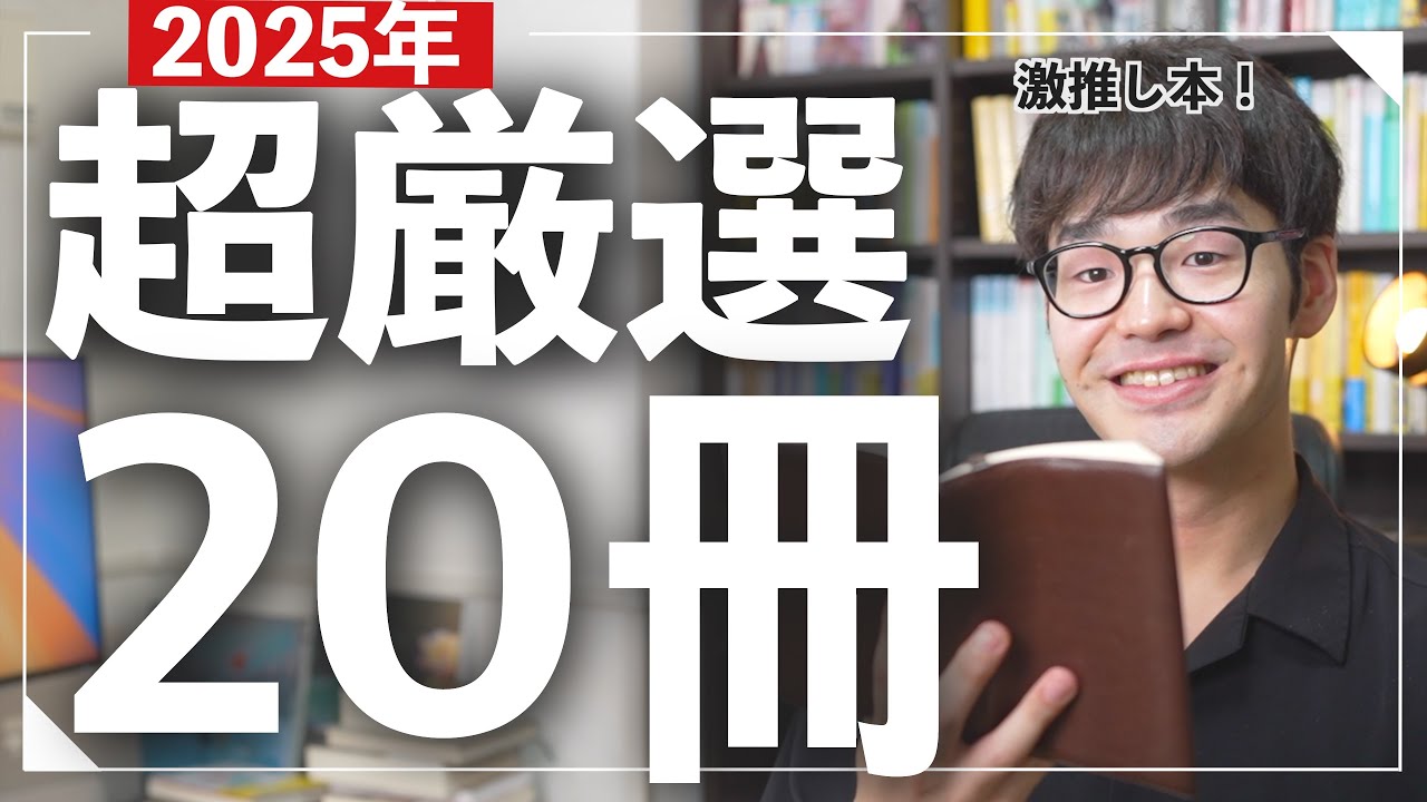 【読書沼】読書が大好きになる超おすすめ本20選【夏の文庫フェアから厳選！】