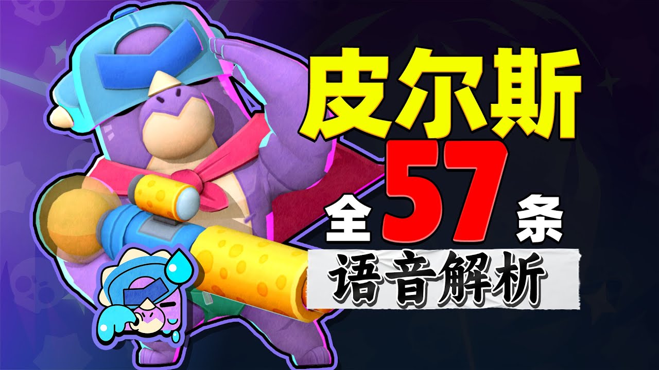 New Legendary Pierce’s Voice Lines! English & Chinese Subtitle