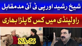 PTI Candidate #Shahryar Riaz Interview #ہر_نشان_عمران_خان# ووٹ_صرف_کپتان_کا #NA-56 | Khurram Ki Awaz