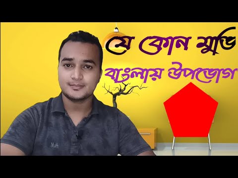 ভিডিও: কীভাবে এসআরটি সাবটাইটেল খুলবেন