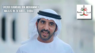 Sheikh Hamdan / فزاع FAZZA / Majlis in Za’abeel Dubai