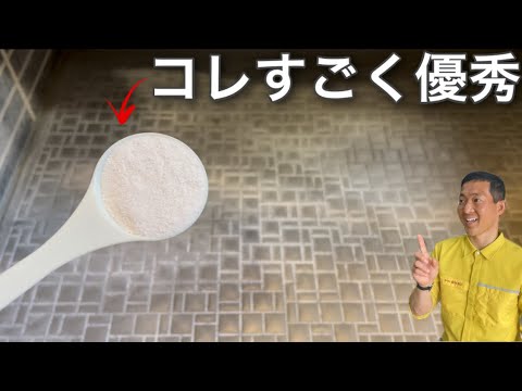 What is the powder detergent that removes soap scum from the