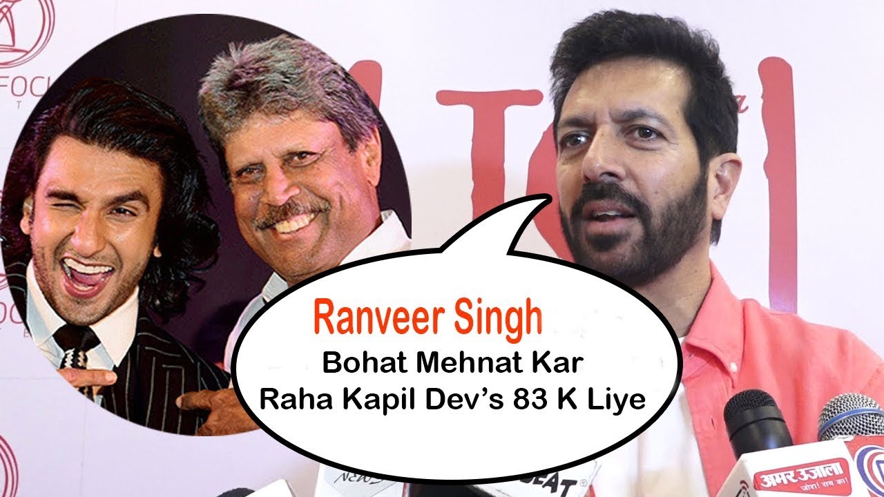 Kabir Khan Talk About Ranveer Singh Training for Kapil Dev Biopic ’83