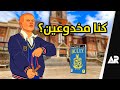 لعبت Bully بعد 18 سنة واكتشفت السر لعبت Bully بعد 18 سنة واكتشفت السر
