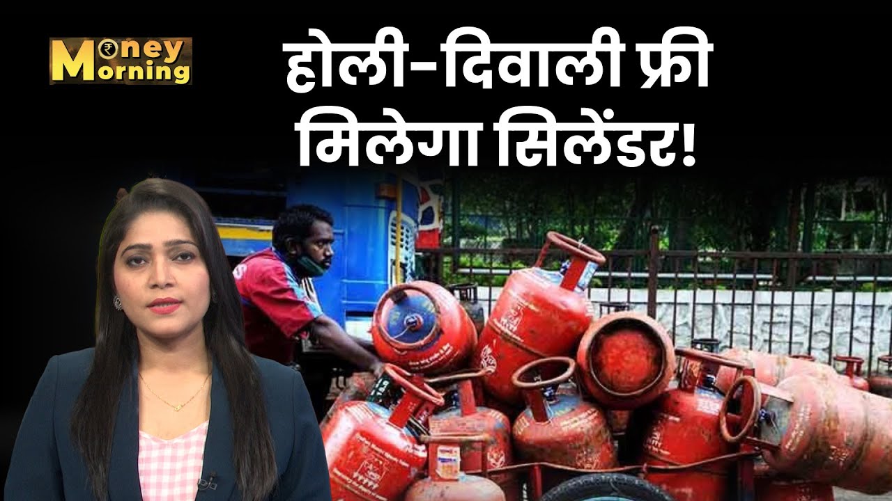 नई कंपनियों को मिलेगी राहत | बिजली बिल में कमी लाने में मदद करेगी NPCL | MoneyMorning | 