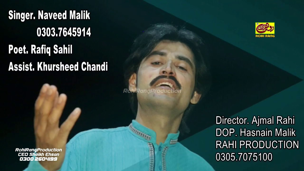 Ajmal Rahi song Naoved mulak.direthir Ajmal rahi.03057075100 - YouTube