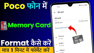 Poco Mobile Me Memory Card Format Kaise Kare | How To Format Poco Phone Memory Card | SD Card Format