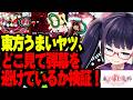 東方うまいヤツはどこ見てる？目線カメラつけて紅魔郷！【ビートまりお】