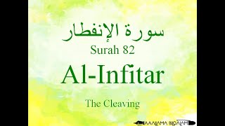 Hifz / Memorize Quran 82 Surah Al-Infitar by Qaria Asma Huda with Arabic Text and Transliteration