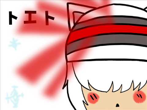 「UTAUpss」　トエト　「鈍歌フィヨードッ」