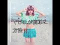 現役JKが話すくびれの作り方！