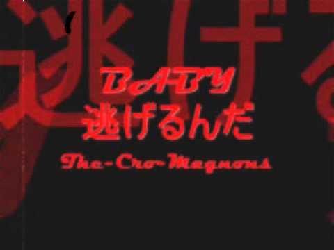 BABY逃げるんだ　クロマニヨン