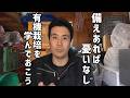有機栽培の勉強をしよう