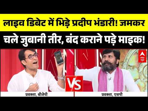 Ram Mandir Theft : टीवी डिबेट में Pradeep Bhandari और सपा समर्थक के बीच महासंग्राम | Ayodhya