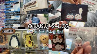 [깡로그_25] 리뉴얼된 홍대 굿즈샵 투어가서 레전드 찍고 왔습니다 ㅣ 홍대 v-log | 피규어프레소, 카메하우스, AK몰, 스파패 팝업