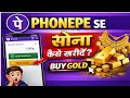 PhonePe से सोना और चांदी कैसे खरीदें? 🪙 | Step By Step Full Process 2026
