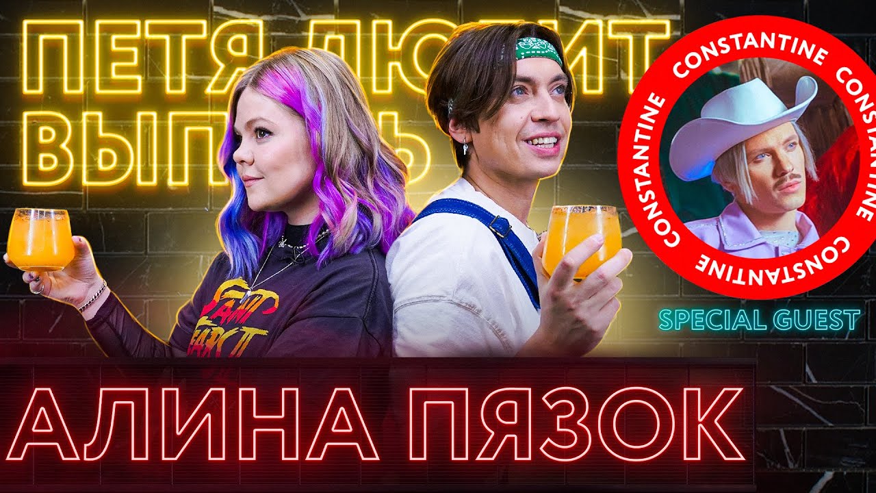 Алина Пязок Голая