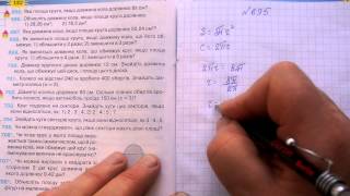Задача 695, Математика, 6 клас, Тарасенкова 2014 Задача 695, Математика, 6 клас, Тарасенкова 2014