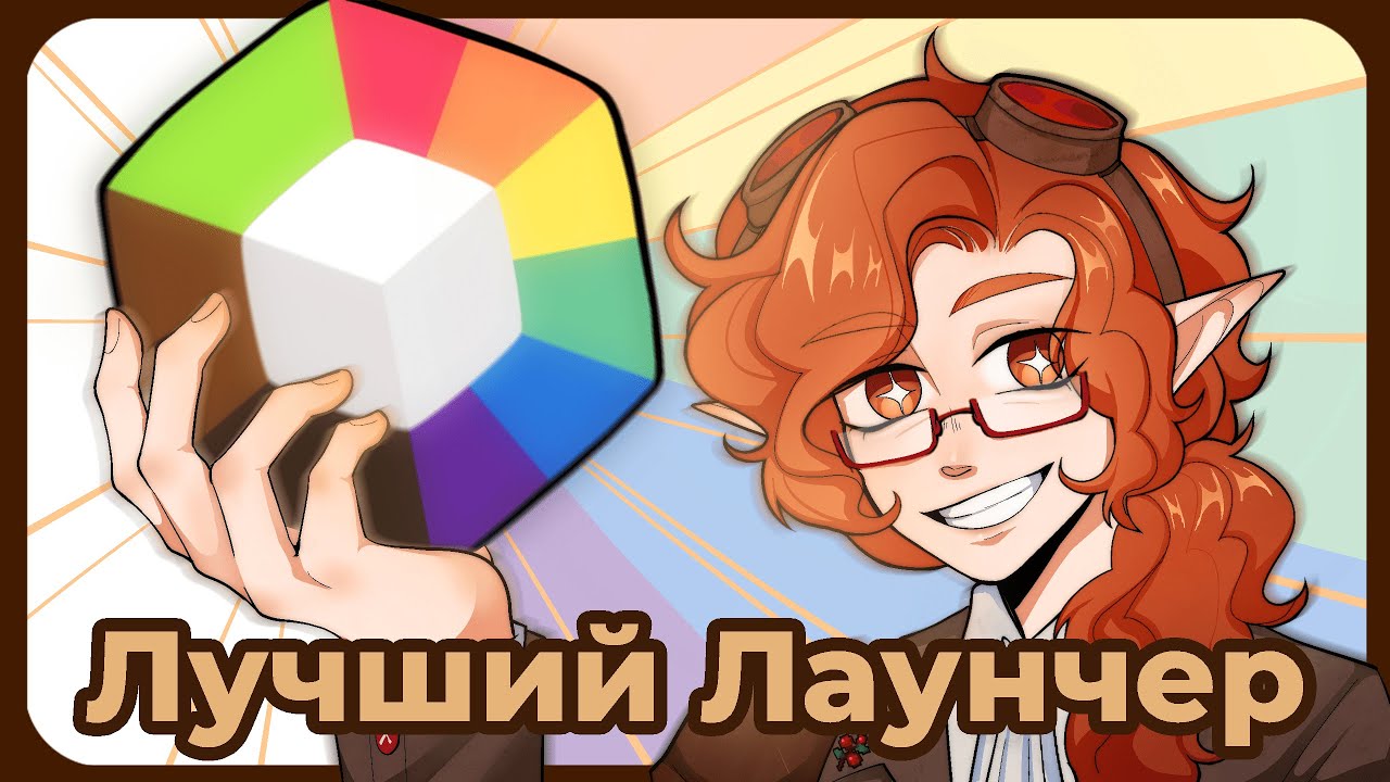 Лучший Майнкрафт Лаунчер