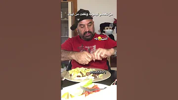 شوف مصطفى الحجي استلم 