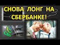 ТРЕЙДИНГ! Лонговый сигнал на фьючерсе СБЕРБАНКА! Трейдинг с НУЛЯ!