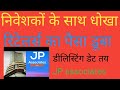 Jp associates share latest news।jp associates share news today।jp associates share recent news #news