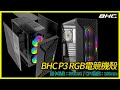 技嘉B760平台[武鬥家GK92C]i5-12400F/RTX 4060/32G/1TB_SSD product youtube thumbnail