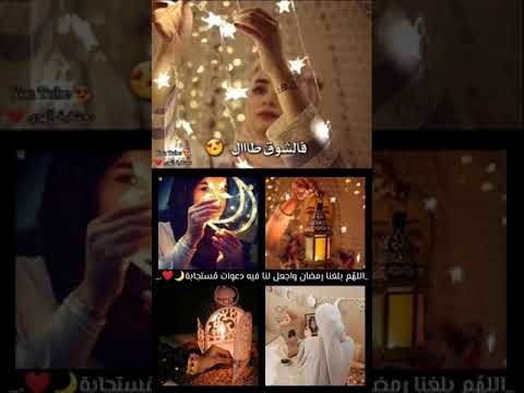 يانور الهلال اقبل تعال حالات واتس آب بمناسبة رمضان2021