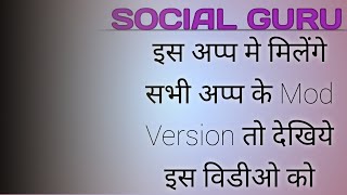 How to download mod version application पैसै वाले application freeणे कैसे डाऊनलोड करे full guide screenshot 4