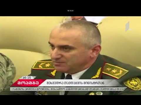 საზოგადოებრივი მაუწყებელი 16:15 წთ.