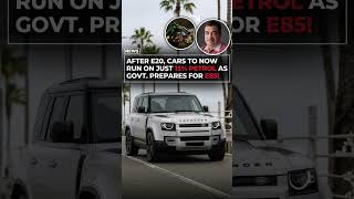 #E20 #E85 #Ethanol #Cars #CarsOfIndia #FlexFuel #BioFuel #AutoNews #IndianAuto